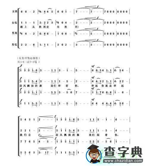 迎风飘扬的旗简谱_迎风飘扬的旗曲谱下载