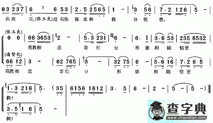海滩别简谱_海滩别曲谱