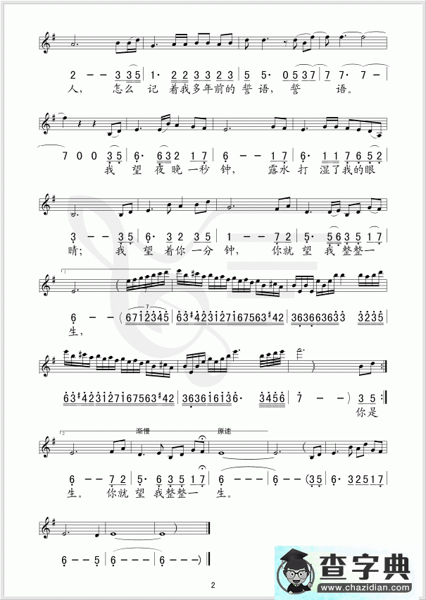 月光爱人简谱_李玟月光爱人曲谱