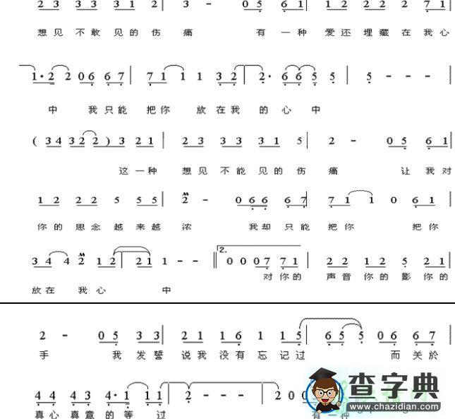 听说爱情回来过简谱_林忆莲听说爱情回来过歌谱