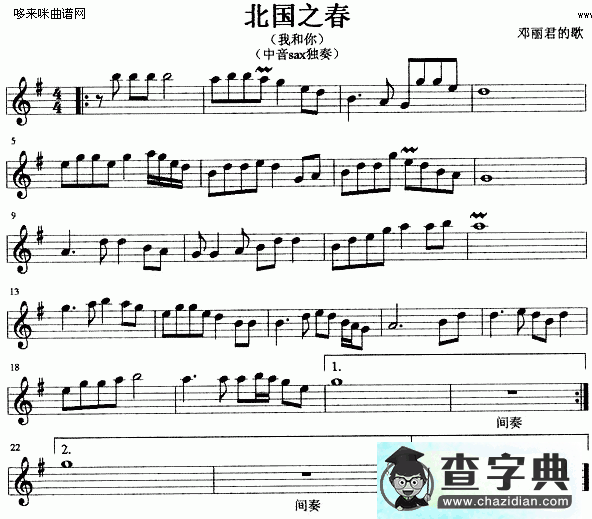 萨克斯北国之春简谱