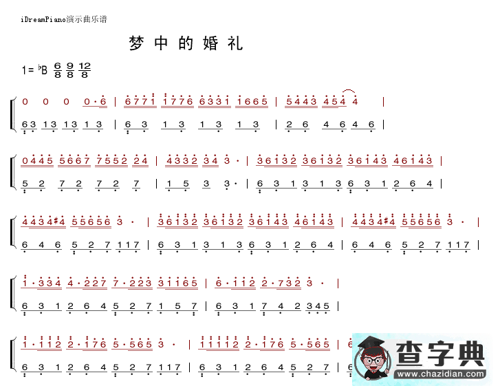 梦中婚礼简谱_胡彦斌梦中婚礼简谱
