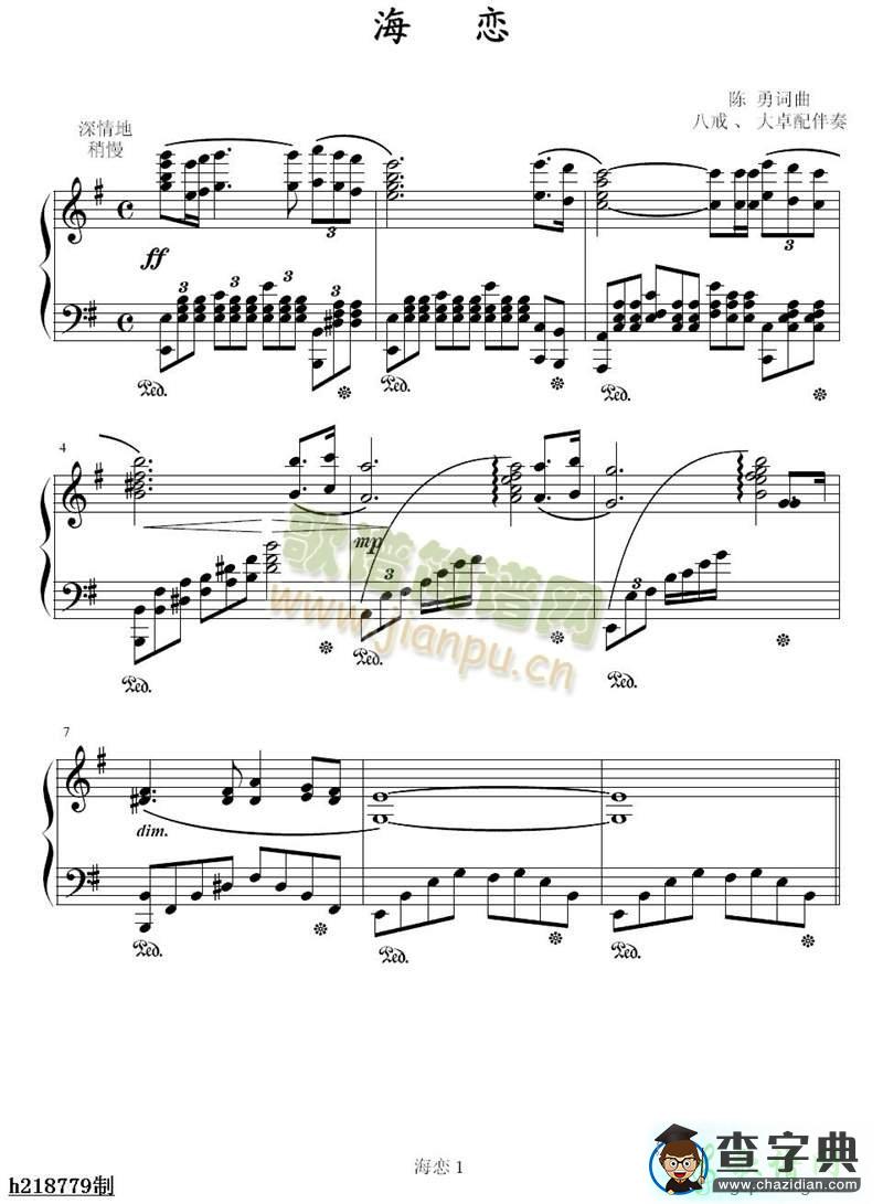 海恋简谱_邓丽君海恋曲谱下载