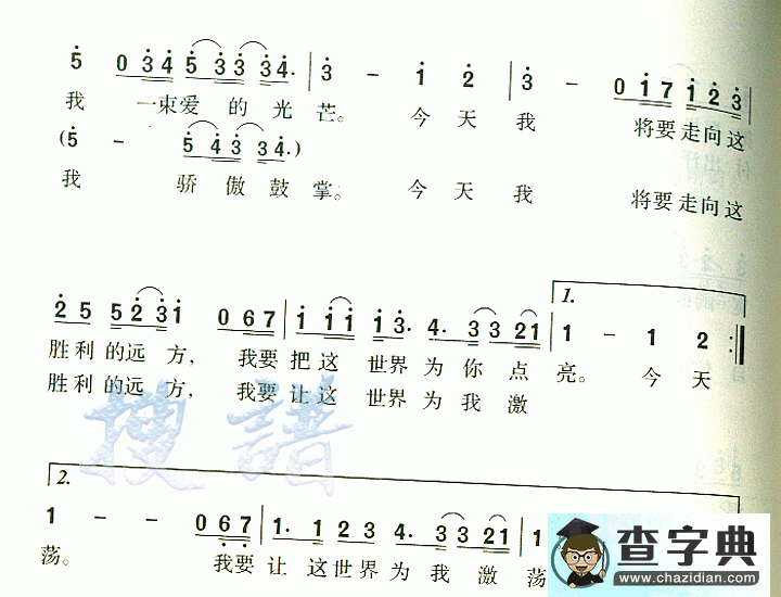 年轻的战场简谱张杰年轻的战场简谱
