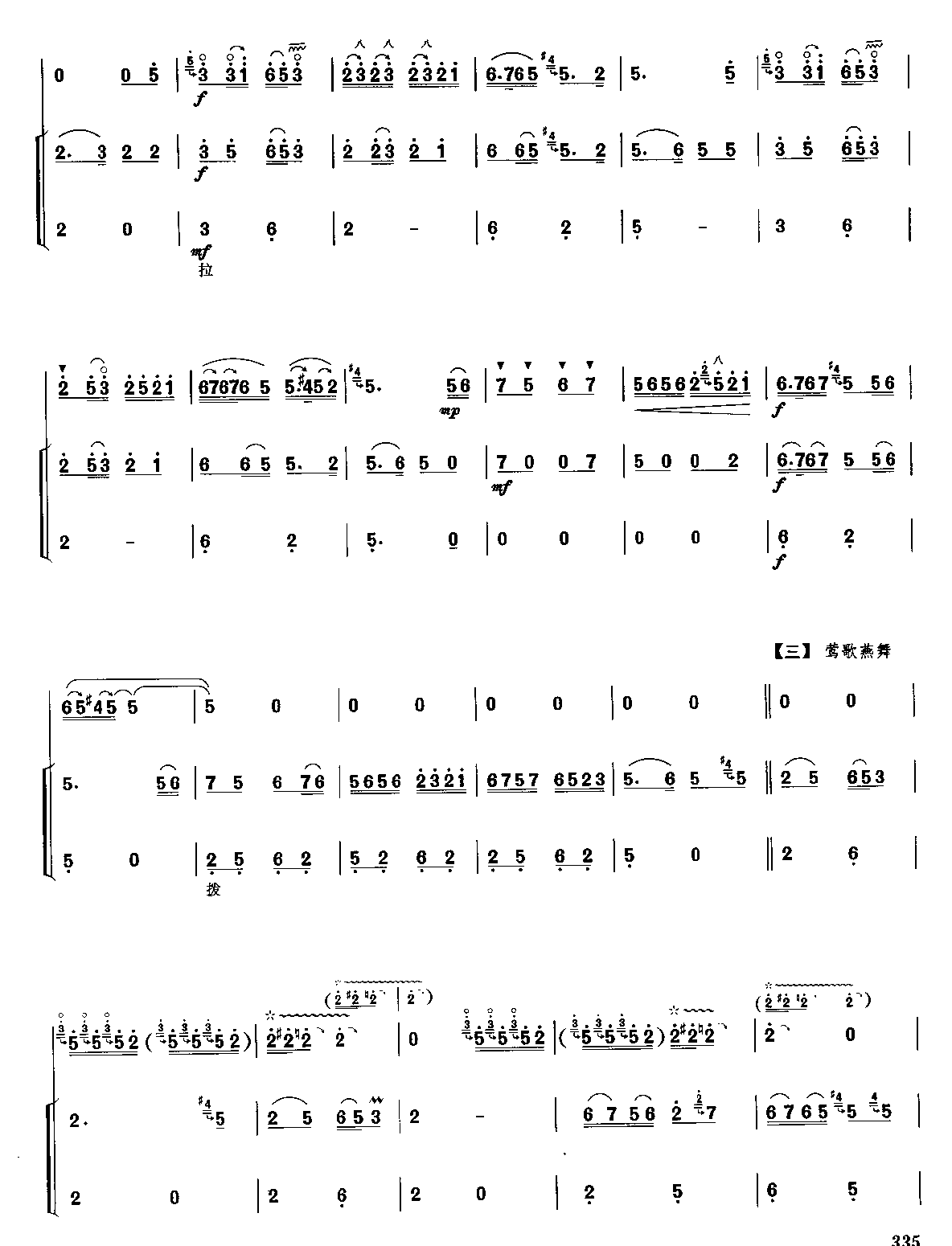 百鸟朝凤唢呐简谱_百鸟朝凤唢呐曲谱下载