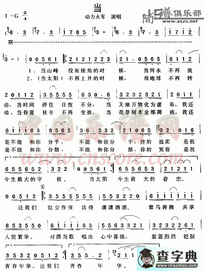 当简谱_当的简谱
