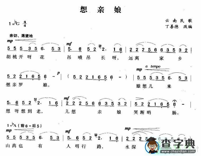想亲娘简谱_想亲娘曲谱下载