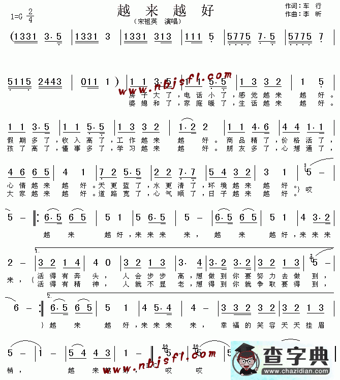 越来越好歌谱_越来越好简谱