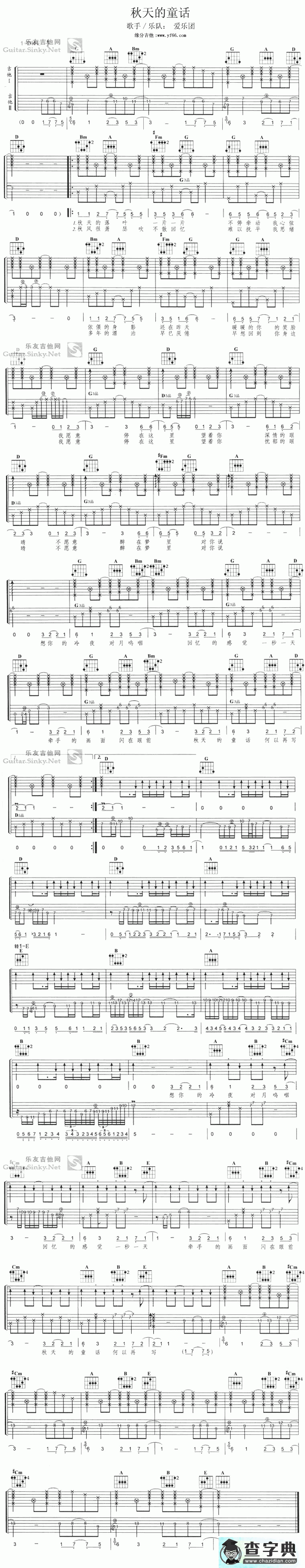 秋天的童话简谱_秋天的童话曲谱下载