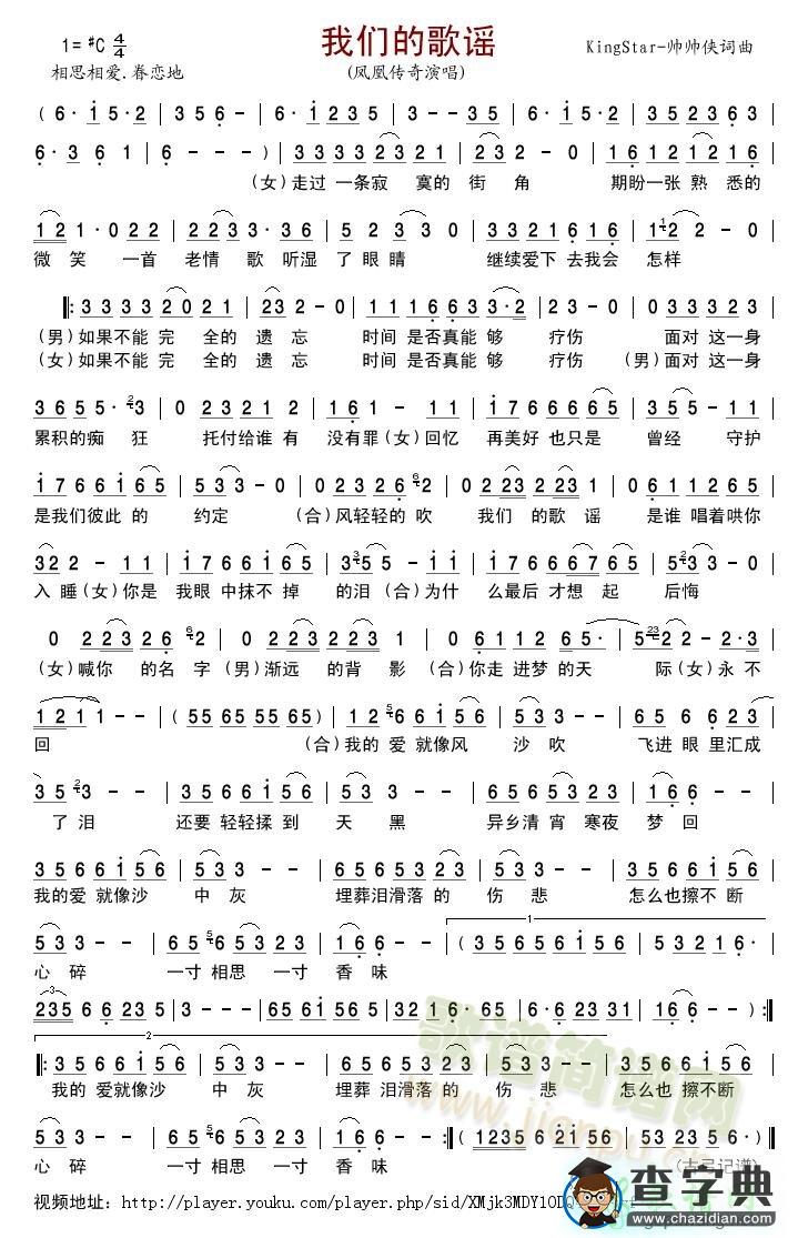 我们的歌简谱_王力宏我们的歌曲谱