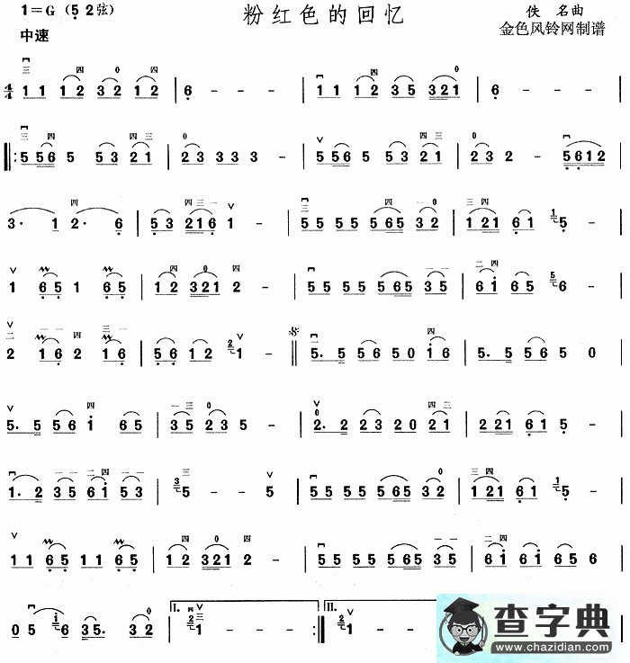 粉红色的回忆简谱韩宝仪粉红色的回忆简谱