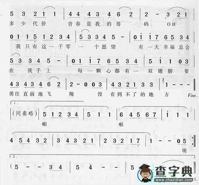 一千零一个愿望简谱_一千零一个愿望曲谱