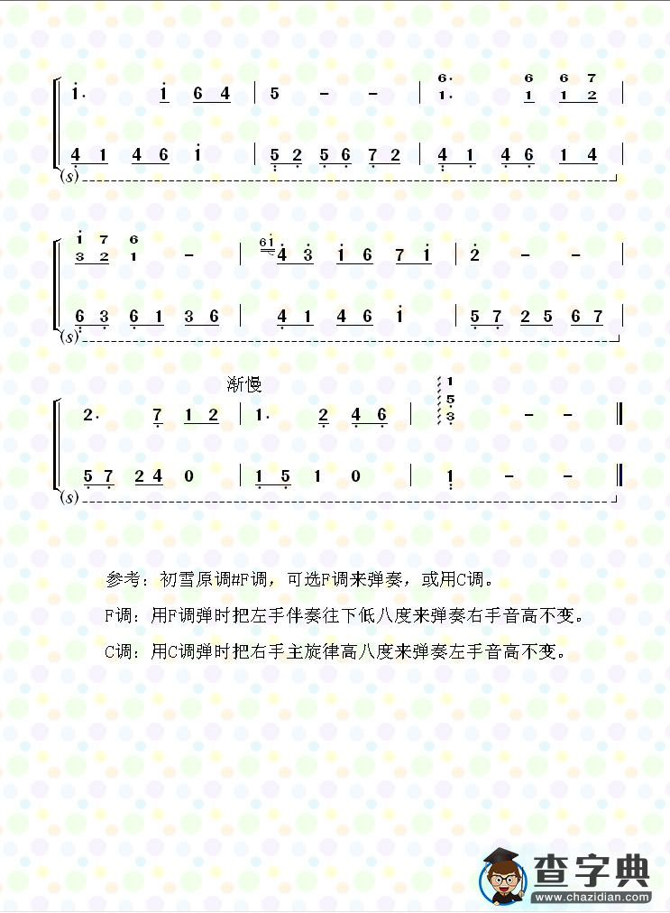 初雪简谱_TheFirstSnowflakes简谱