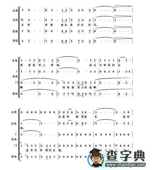 迎风飘扬的旗简谱_迎风飘扬的旗曲谱下载