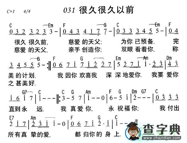 很久以前简谱_很久以前曲谱下载
