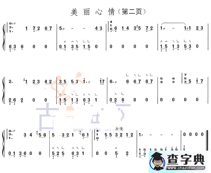 美丽心情简谱_本多美丽心情简谱