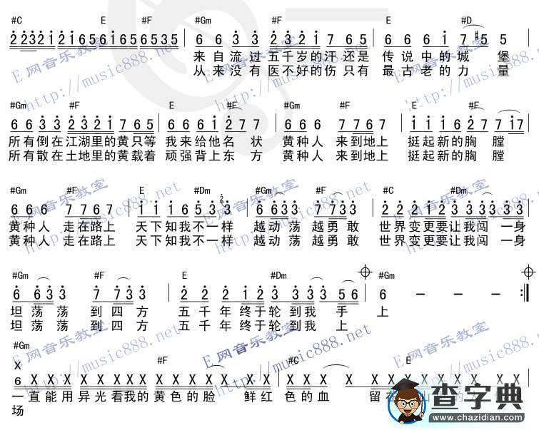 黄种人简谱_谢霆锋黄种人简谱