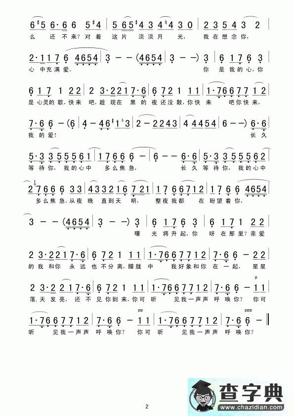丽达之歌简谱_丽达之歌曲谱