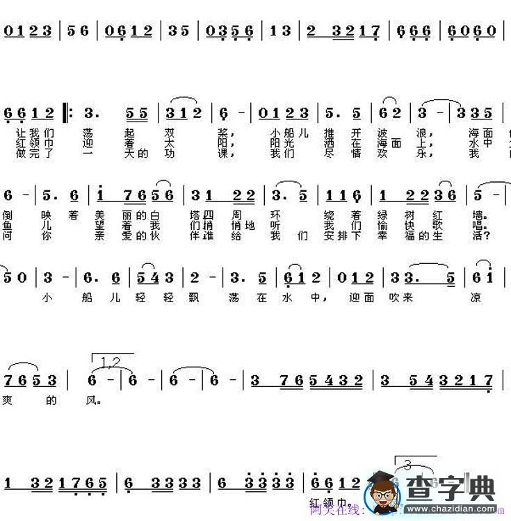 让我们荡起双浆简谱_让我们荡起双桨简谱