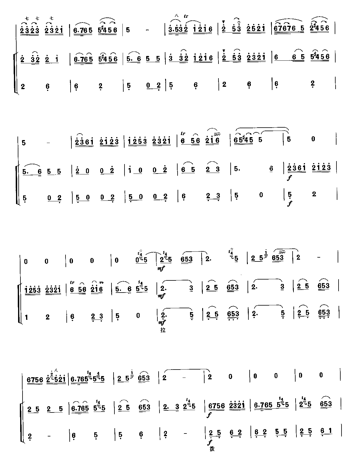 百鸟朝凤唢呐简谱_百鸟朝凤唢呐曲谱下载