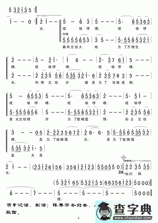 锦绣年代简谱_锦绣年代曲谱下载