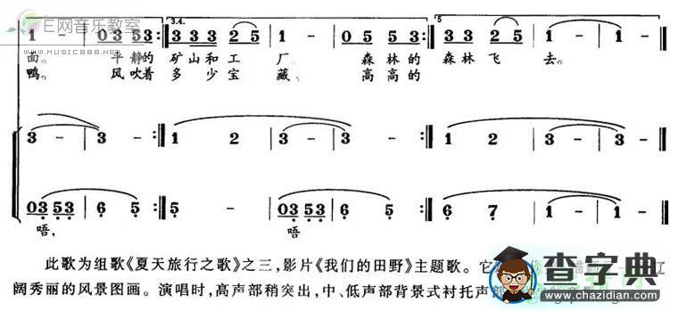 我们的田野简谱_我们的田野曲谱下载
