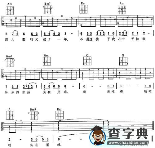 离家的孩子简谱