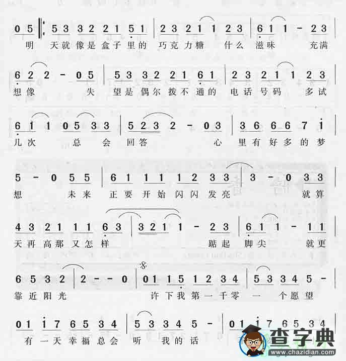一千零一个愿望简谱_一千零一个愿望曲谱