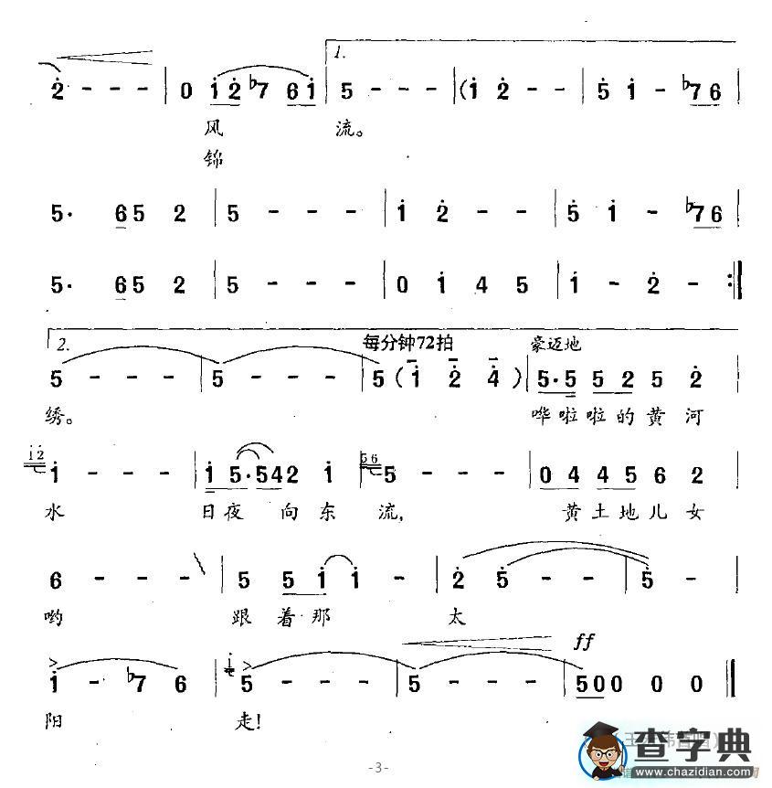 西部放歌简谱_王宏伟西部放歌简谱