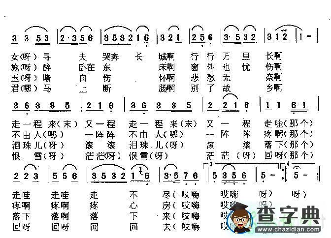 月牙五更简谱