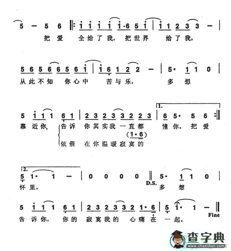 懂你简谱_满文军懂你歌谱