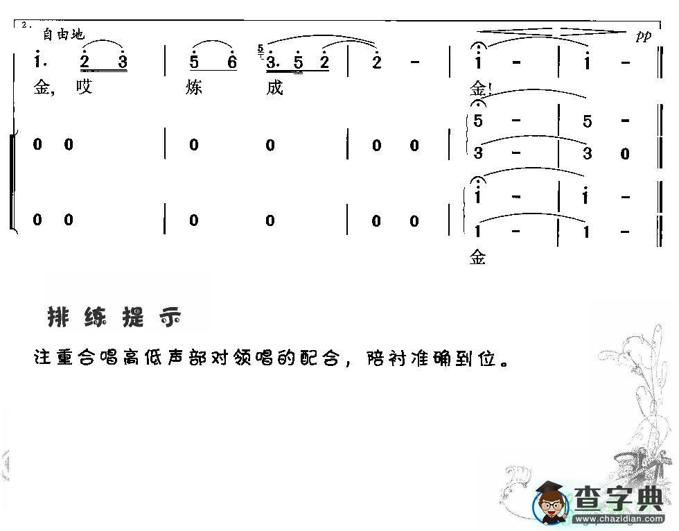 高天上流云简谱_高天上流云曲谱下载