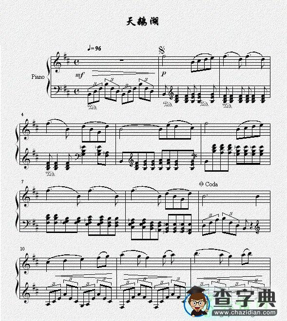 天鹅湖简谱天鹅湖曲谱