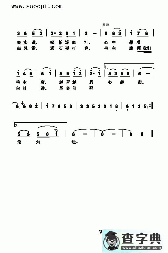 满怀深情望北京简谱_梦鸽满怀深情望北京曲谱