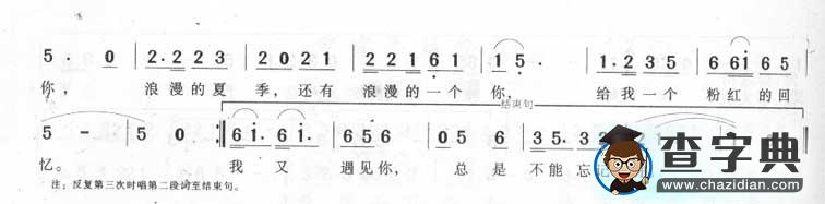 粉红的回忆简谱_韩宝仪粉红的回忆简谱