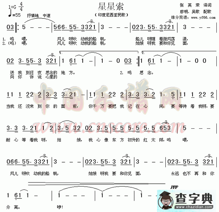 星星索简谱