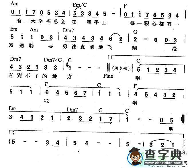 一千零一个愿望简谱_一千零一个愿望曲谱