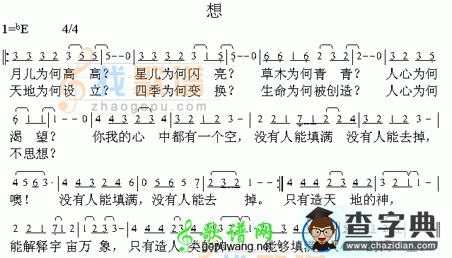 想简谱