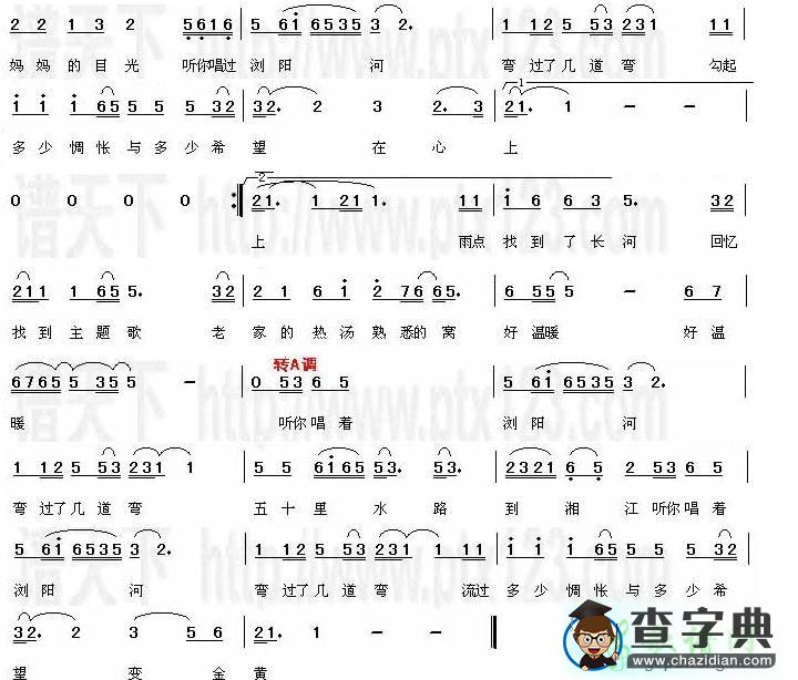浏阳河2008简谱_周笔畅浏阳河2008简谱