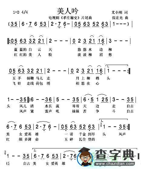 美人吟简谱_李玲玉美人吟曲谱下载