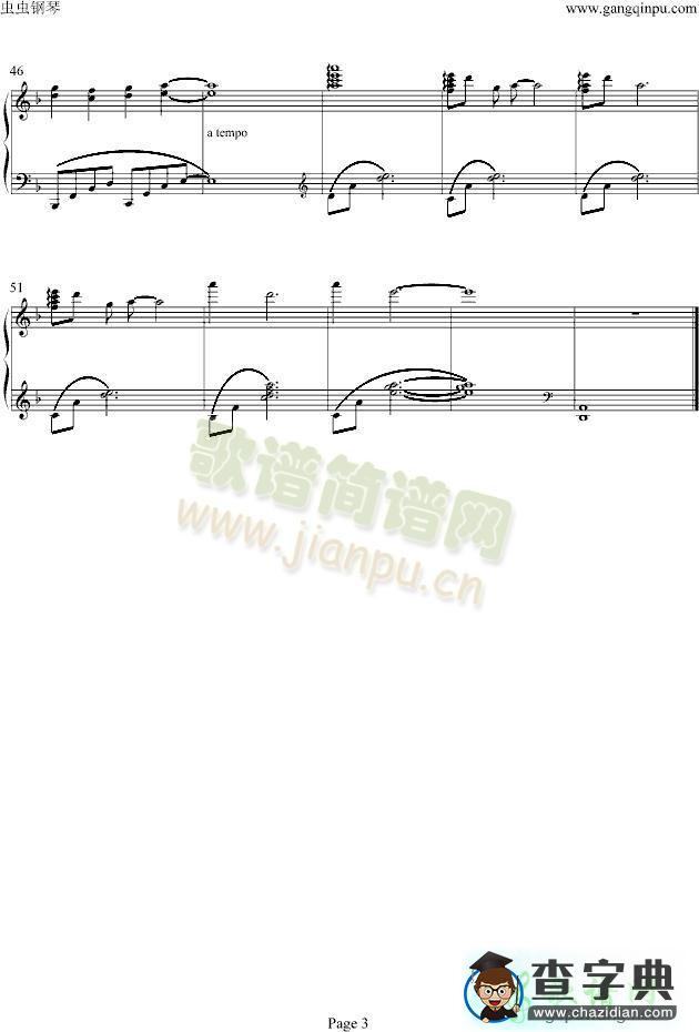故宫的记忆简谱