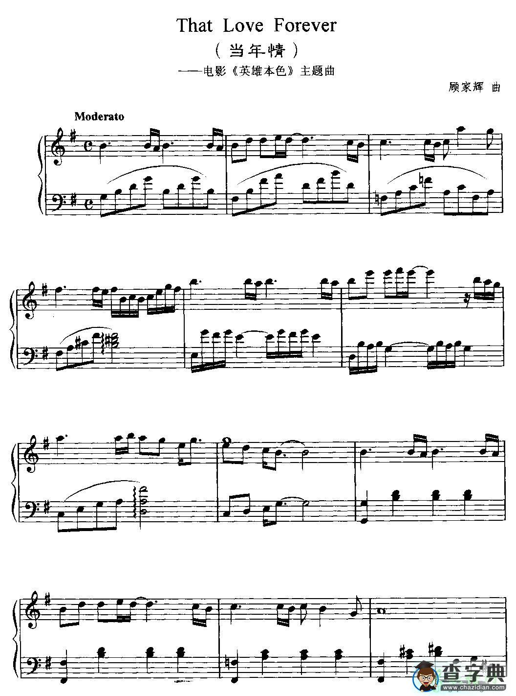 当年情简谱_张国荣当年情曲谱下载