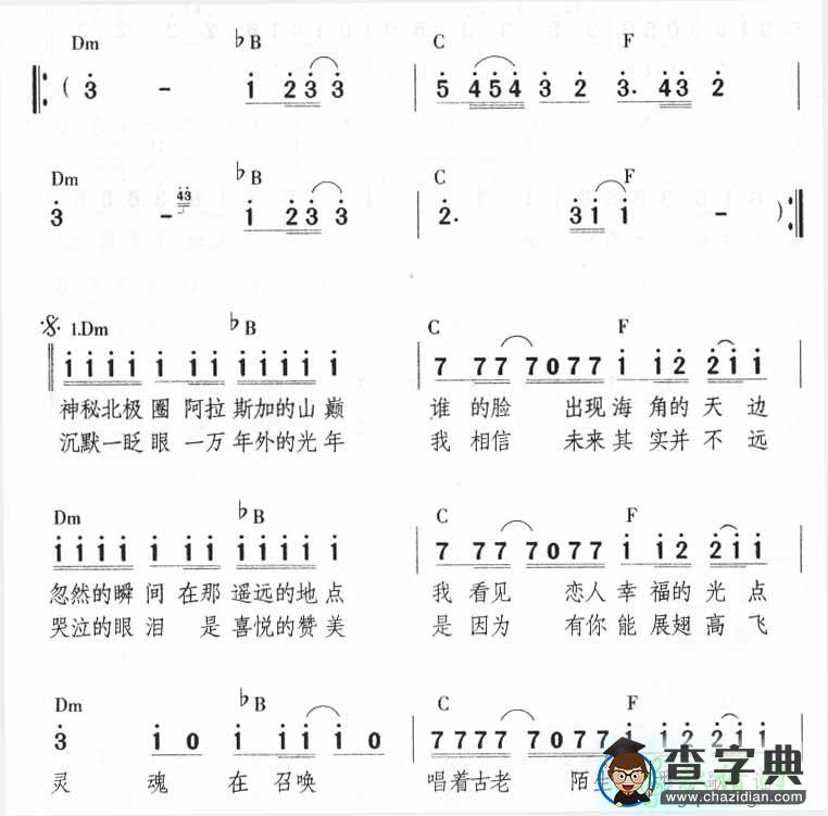 欧若拉简谱_张韶涵欧若拉曲谱下载