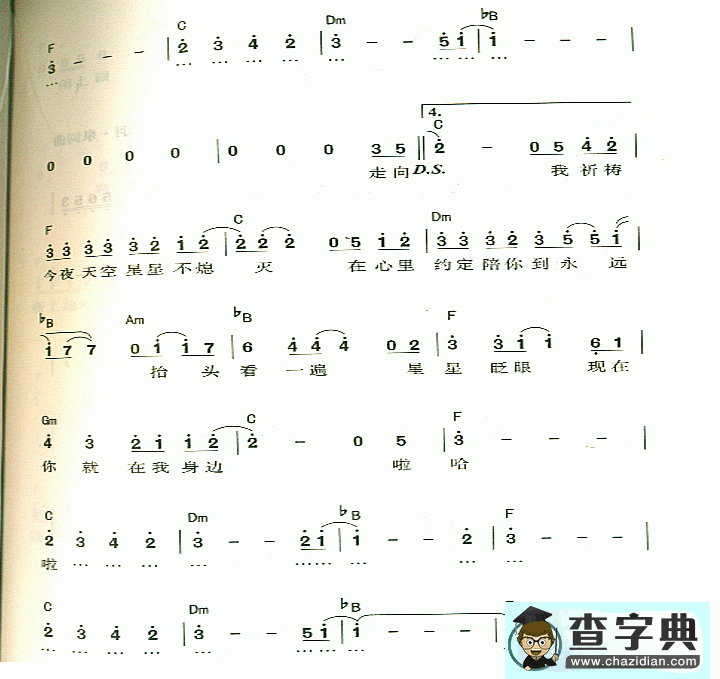 星光游乐园简谱_twins星光游乐园简谱
