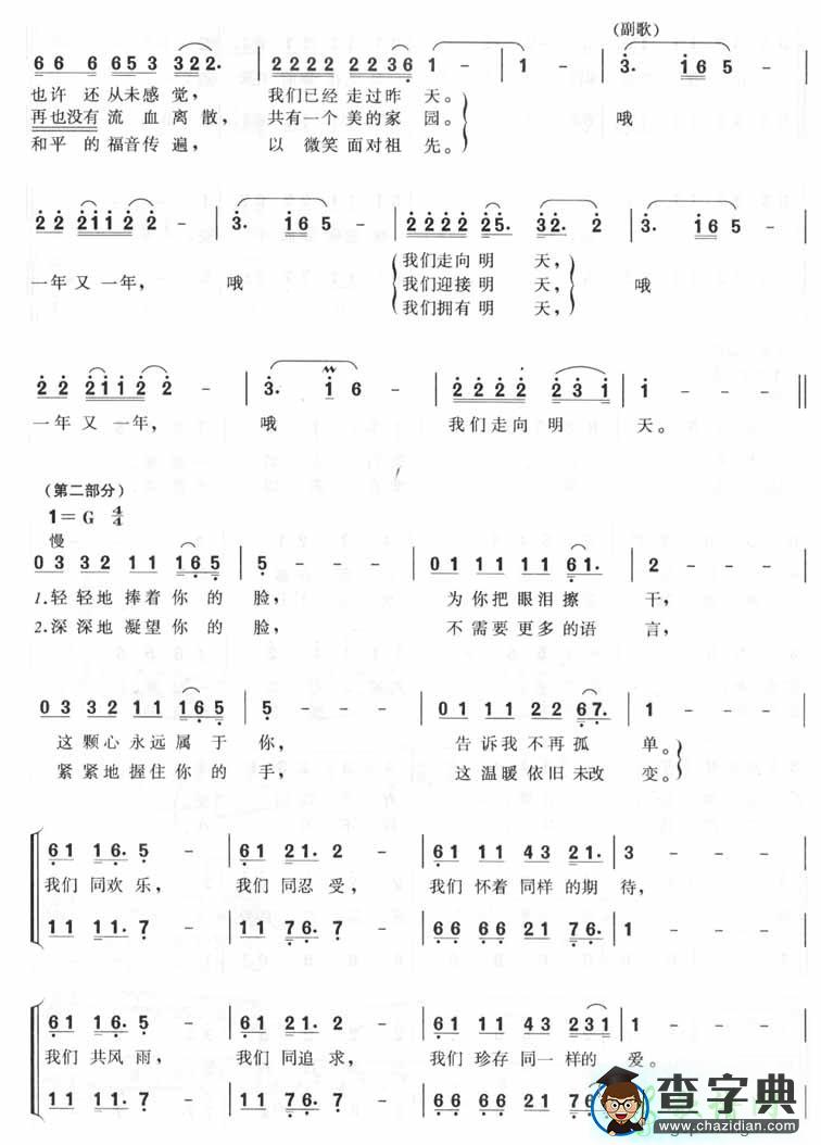 让世界充满爱简谱_让世界充满爱曲谱下载