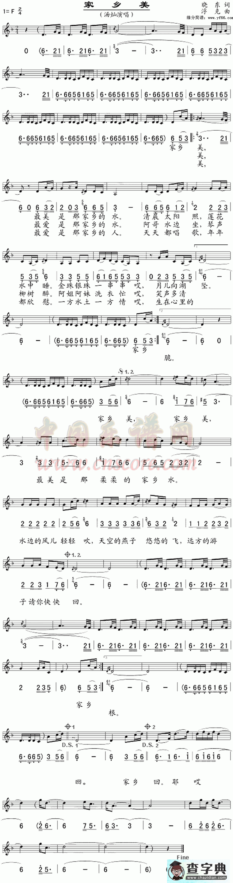家乡美简谱_家乡美曲谱下载