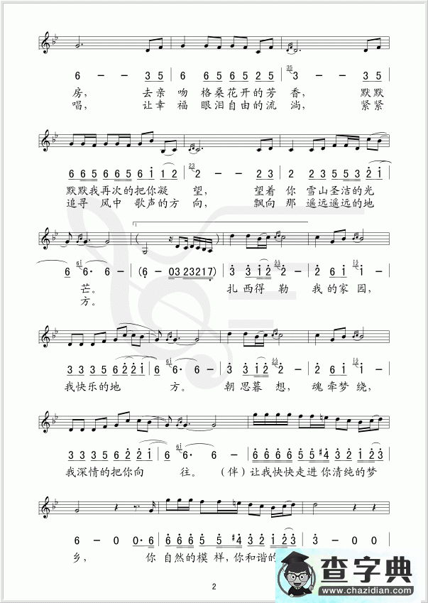 吉祥如意简谱