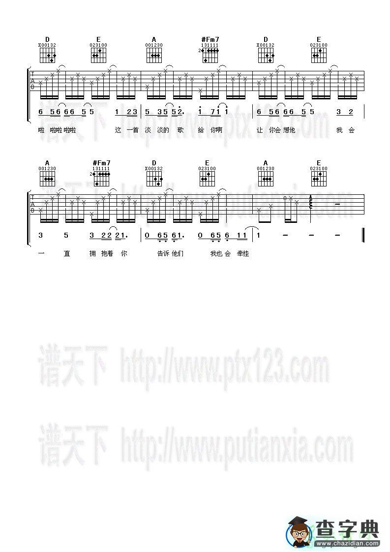 淡淡的歌简谱_许飞淡淡的歌曲谱