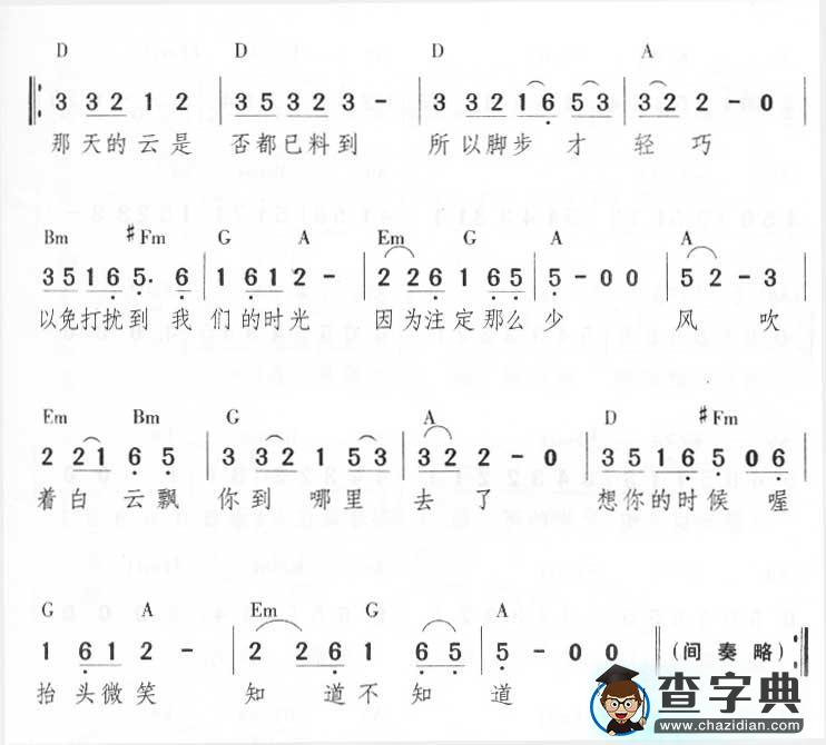 知不知道简谱知不知道曲谱