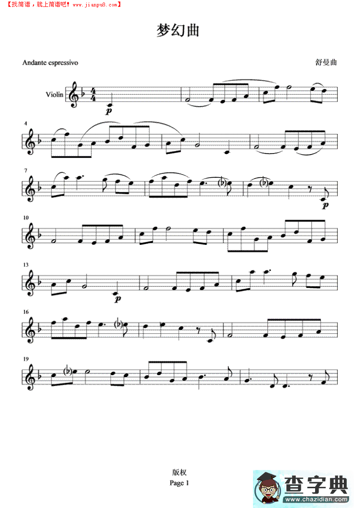 梦幻曲简谱_梦幻曲曲谱下载